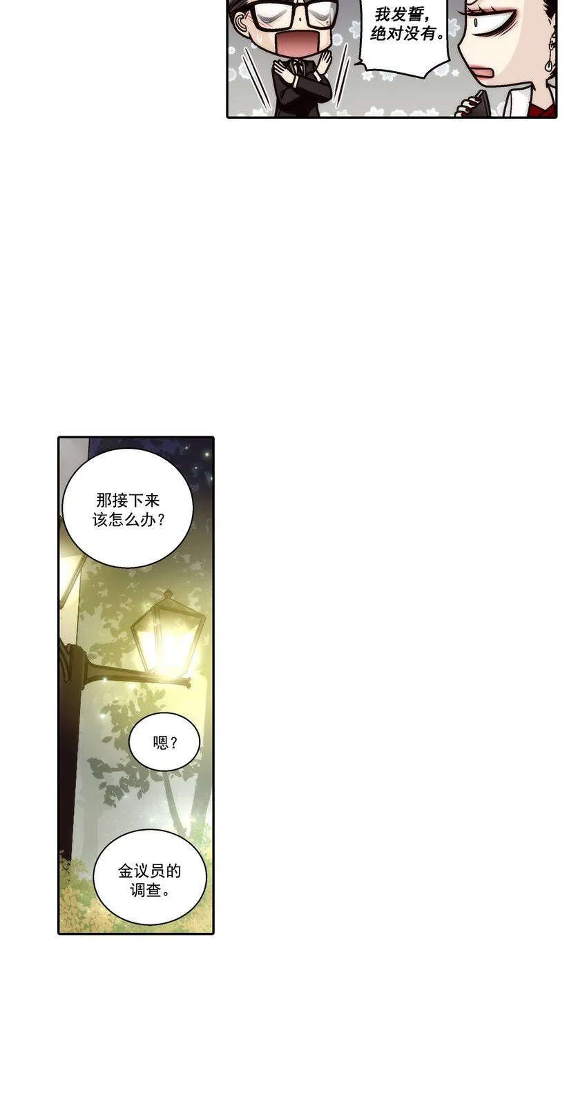 第133话 -5