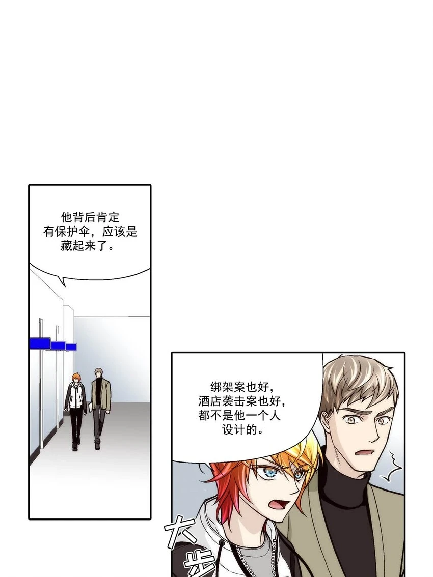 第71话 -3