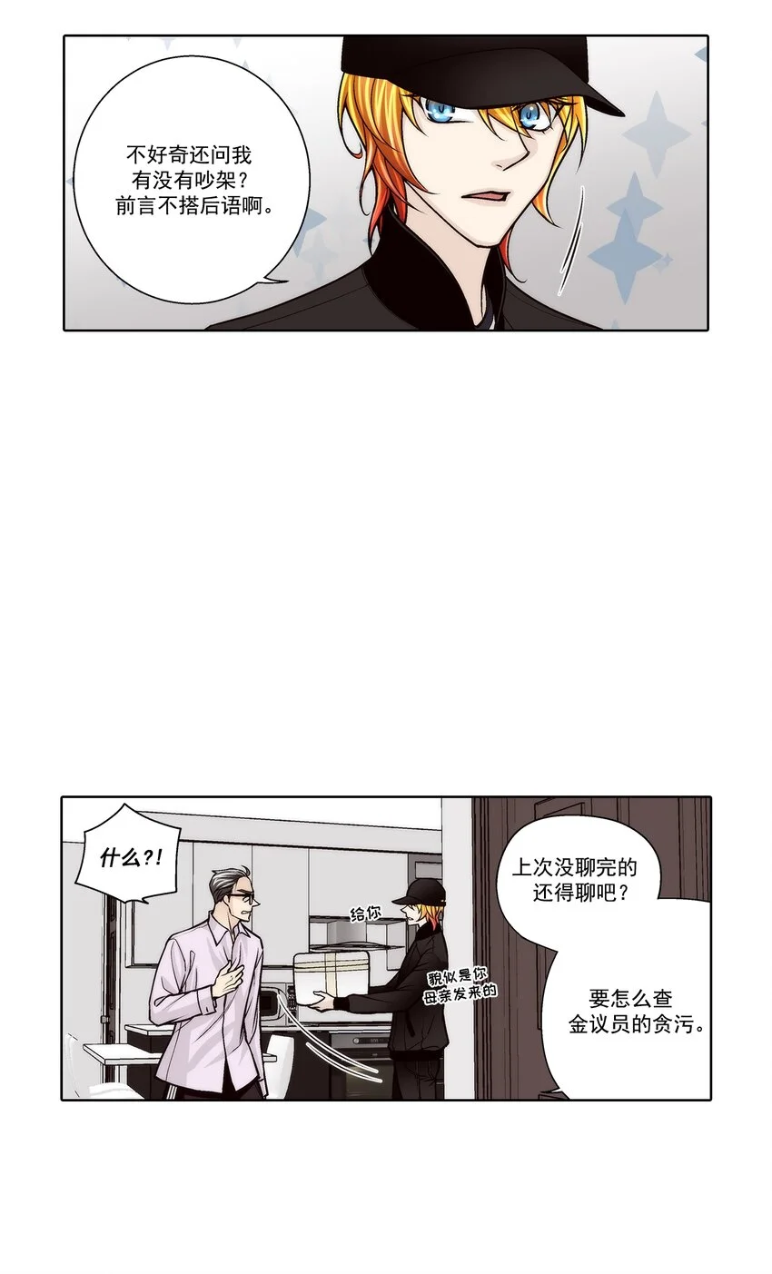 第138话13