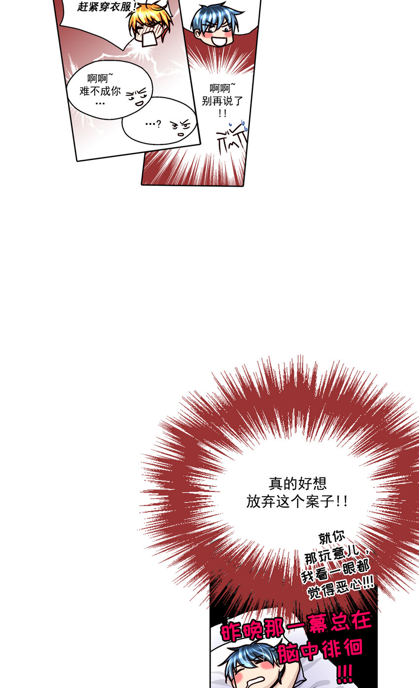 第23话12