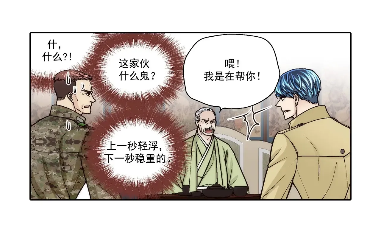第166话5