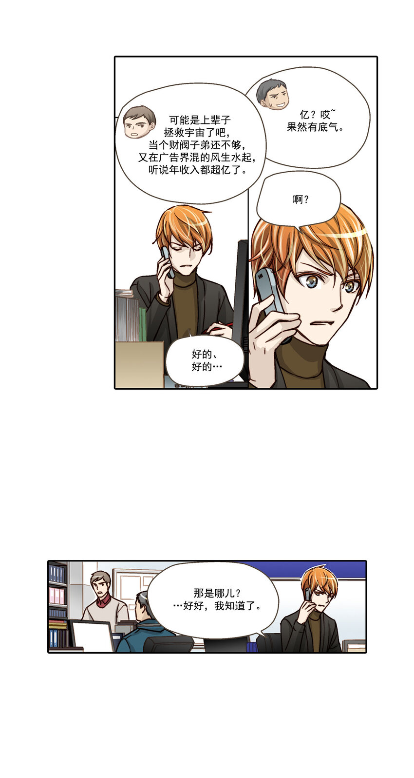 第6话13