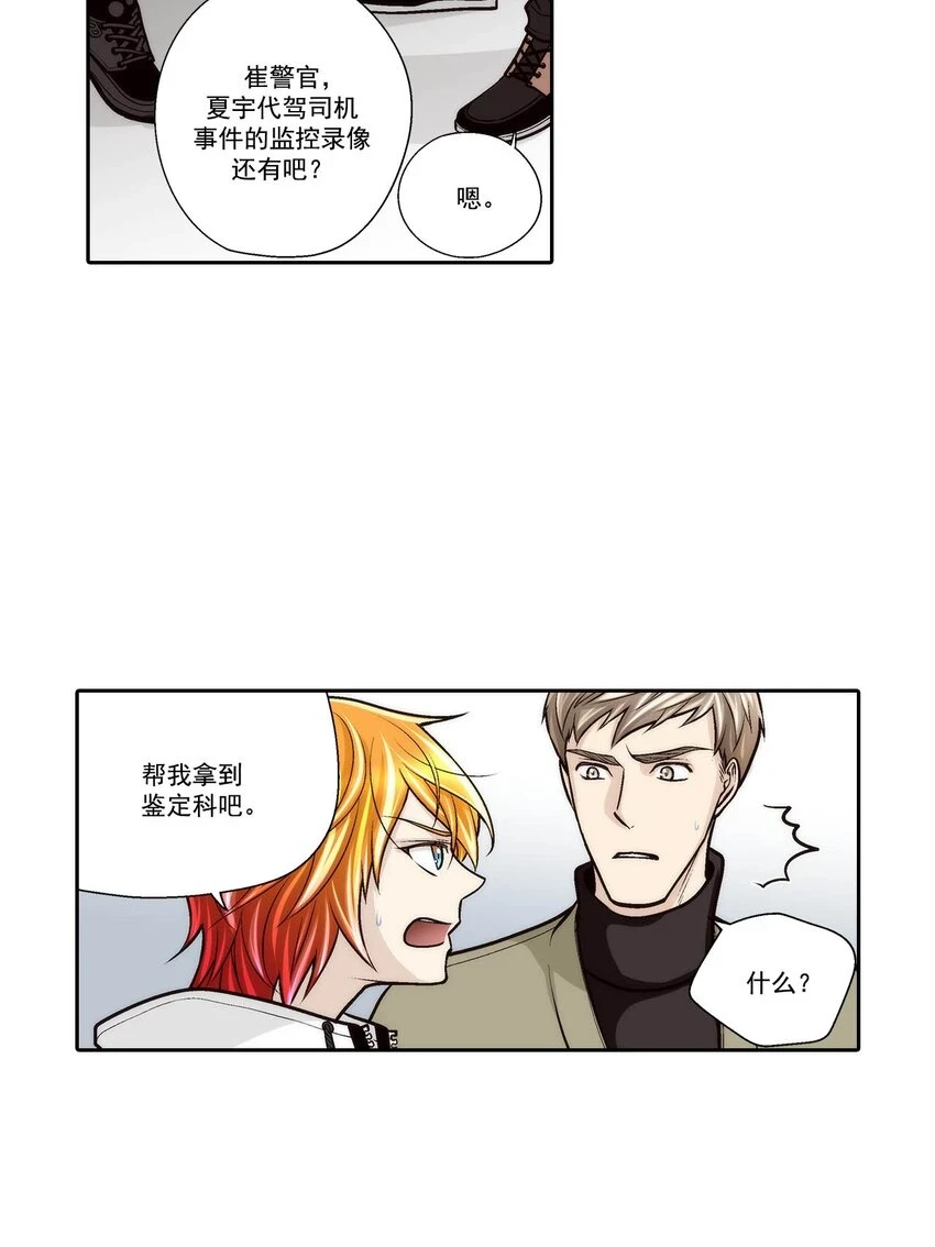 第71话 -8