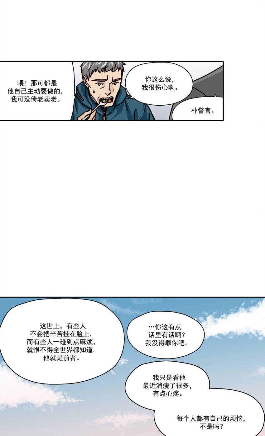 第18话7