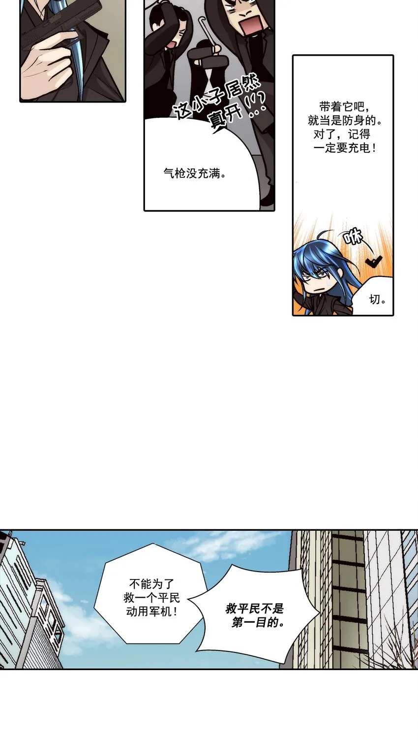 第95话8