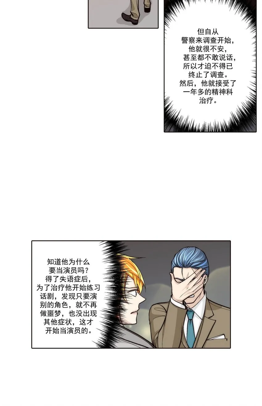第87话3