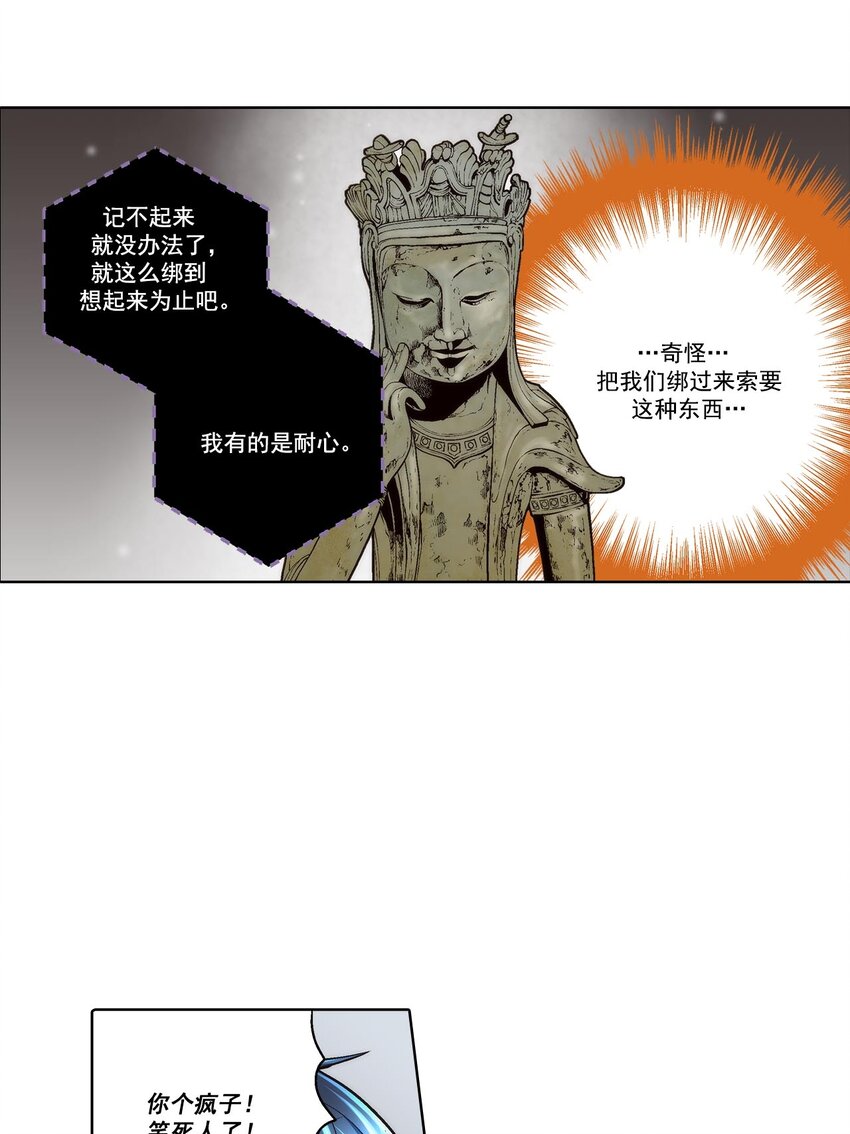 第59话14