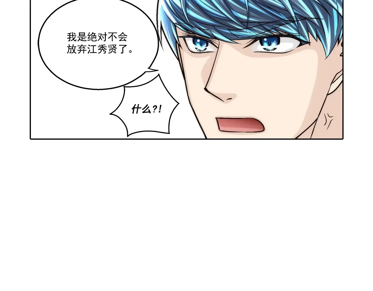 第174话4