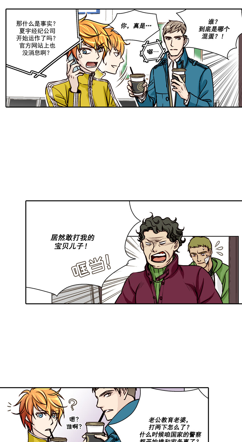 第10话3