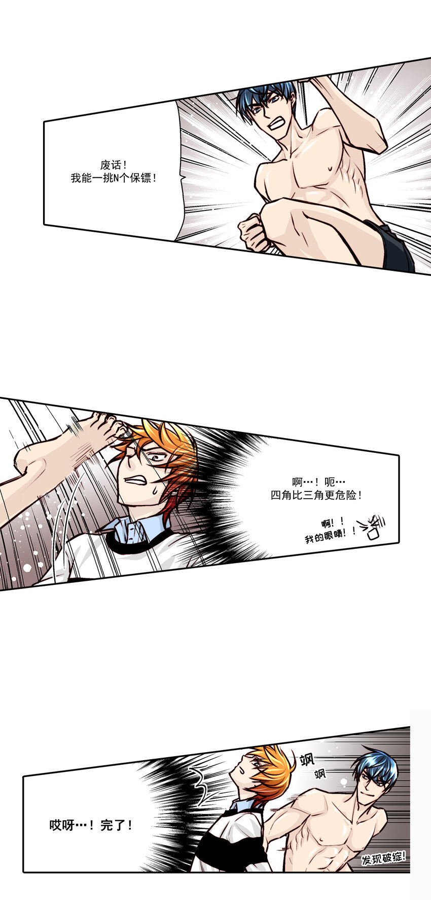 第17话9
