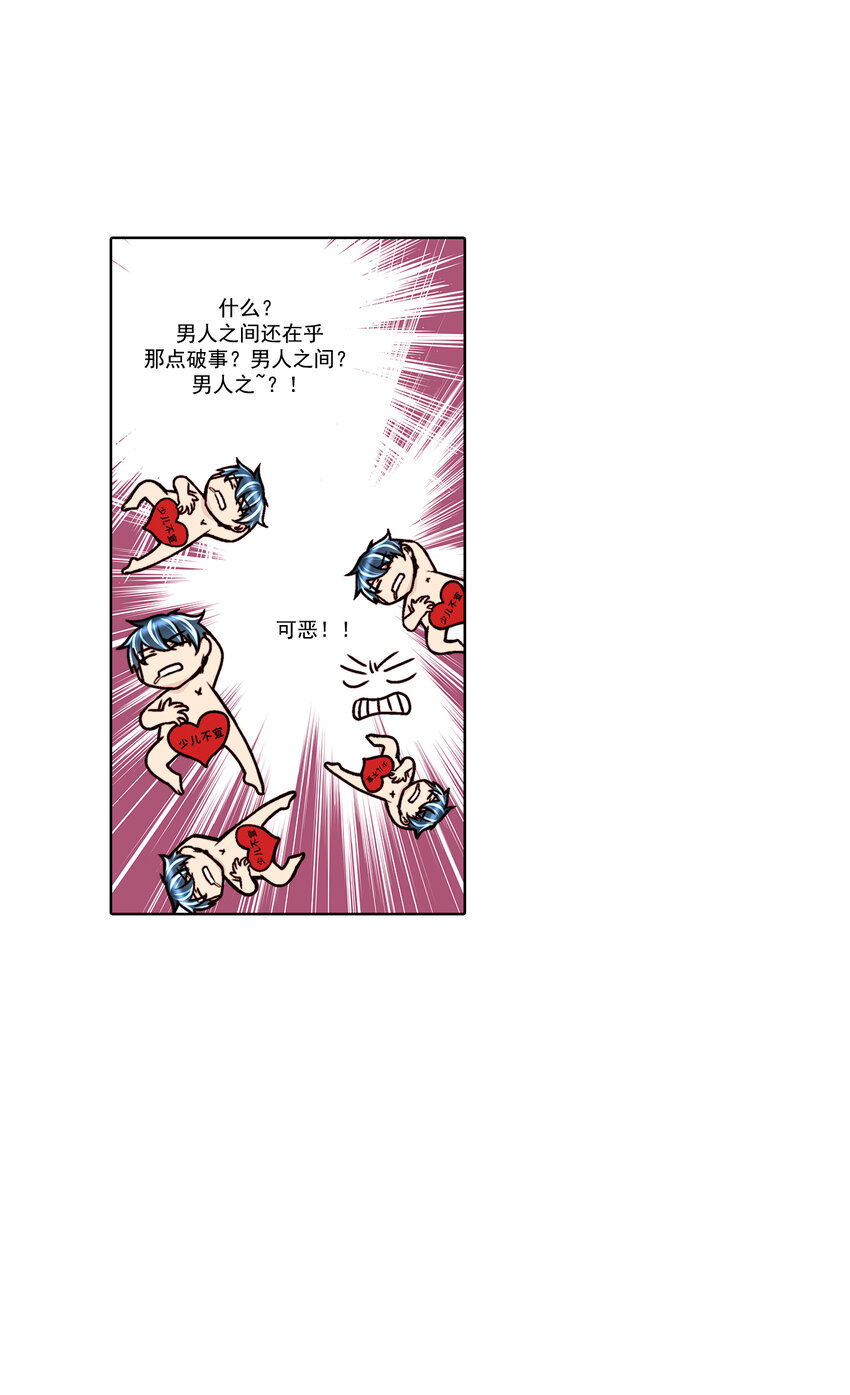 第26话6
