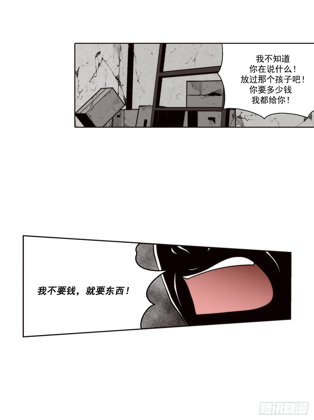 第88话9