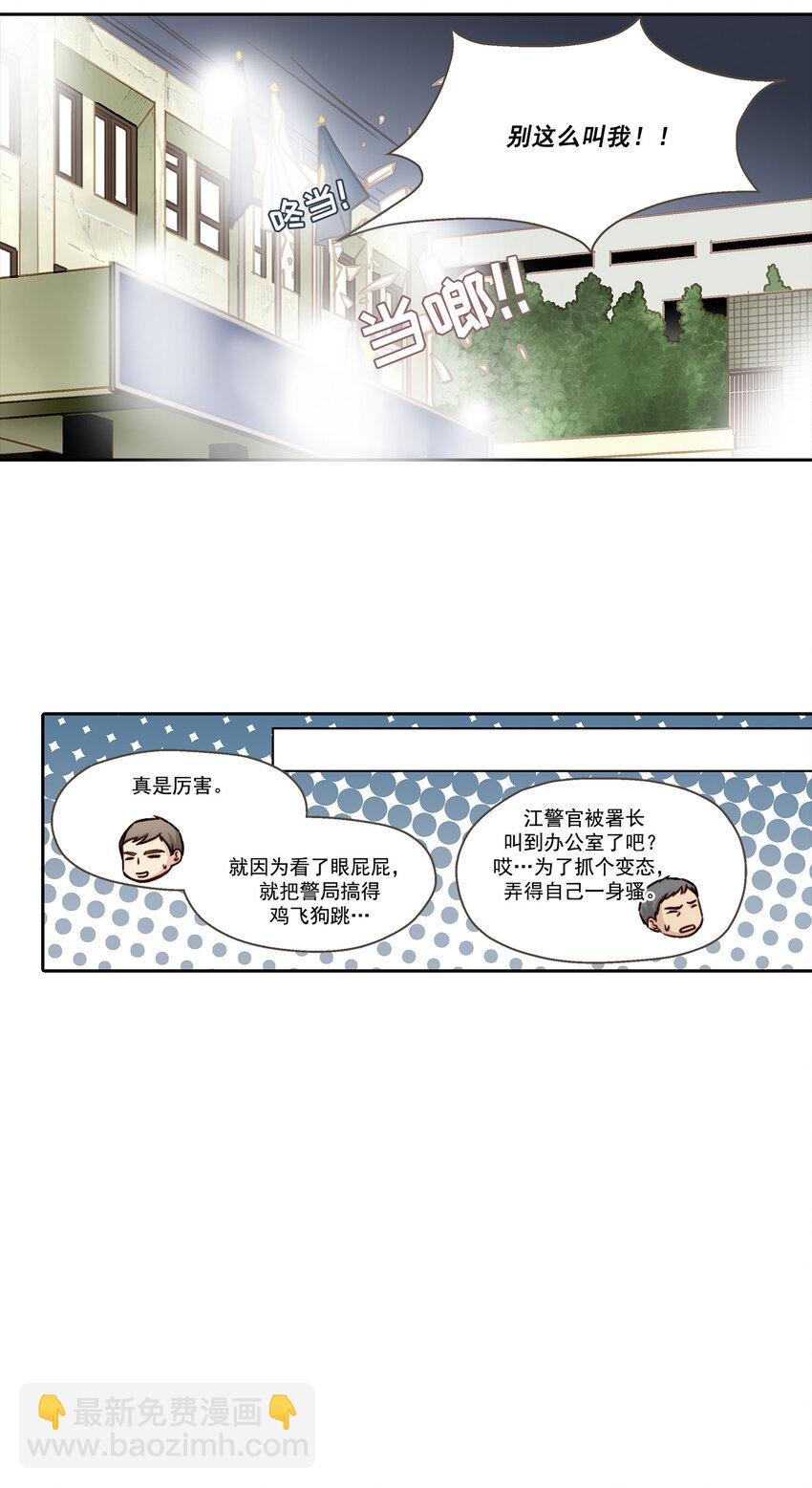 第6话5