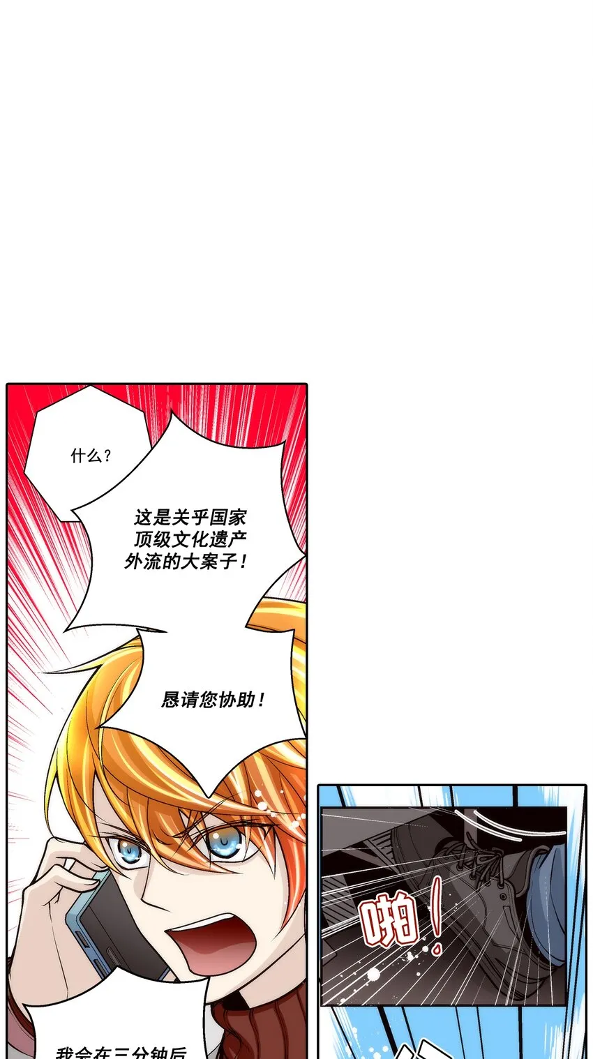 第95话9