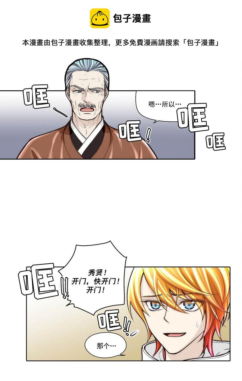 第73话 -1