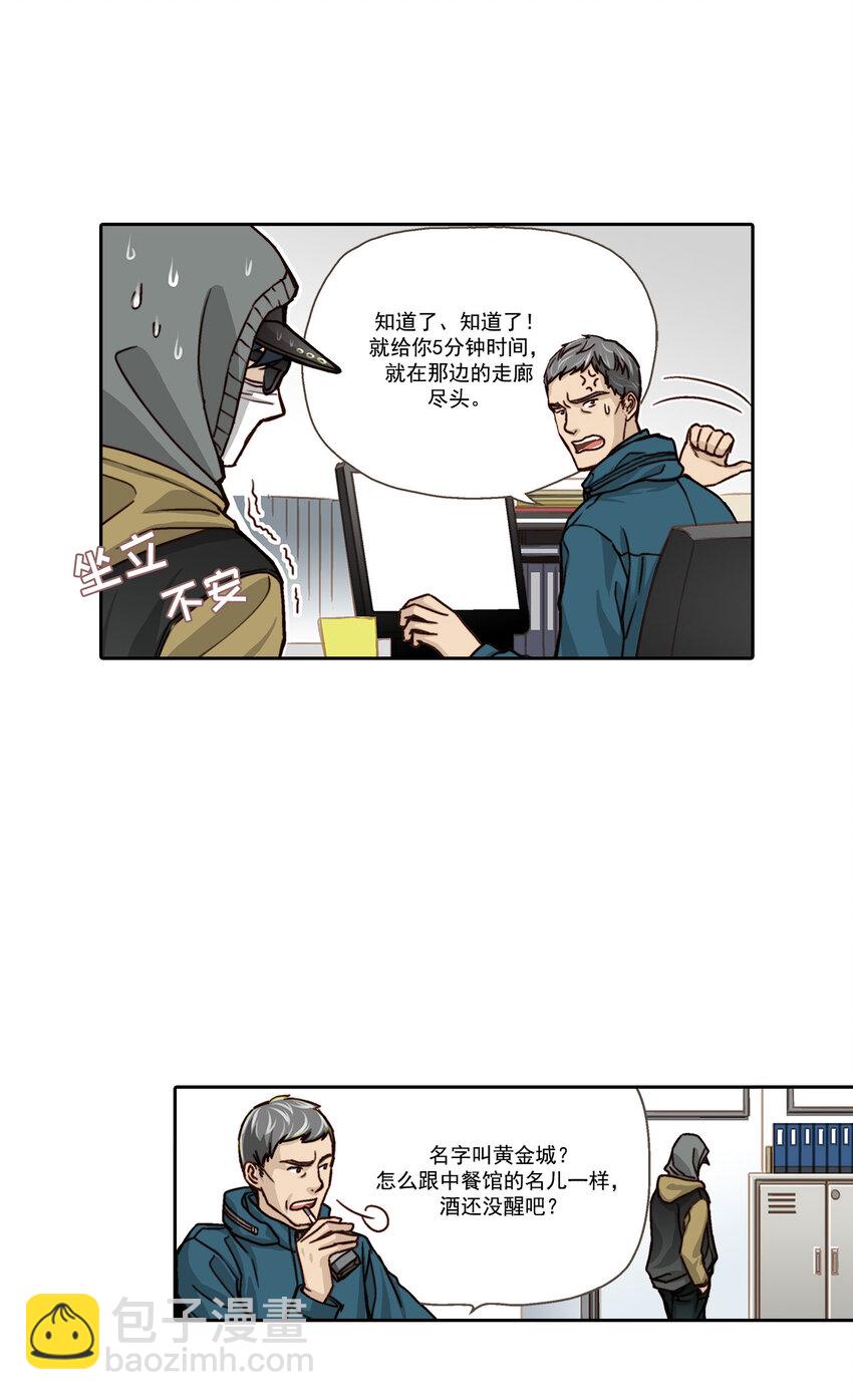 第5话6
