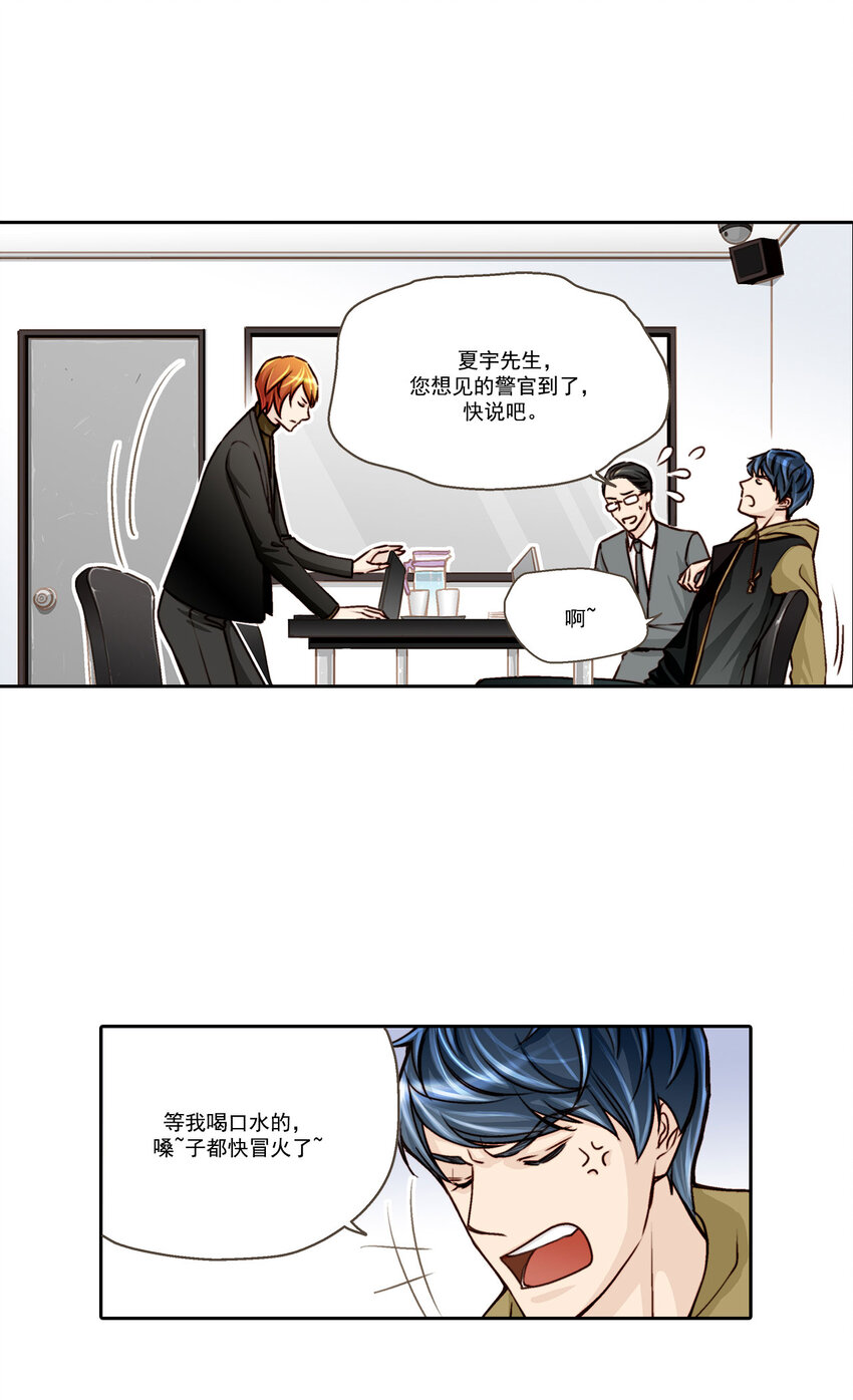 第7话5