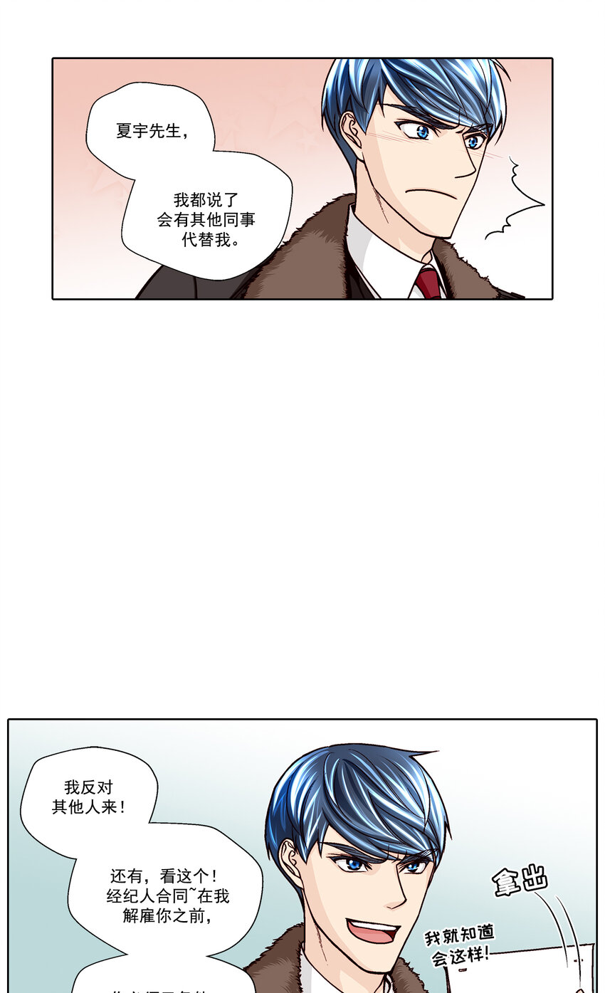 第39话3