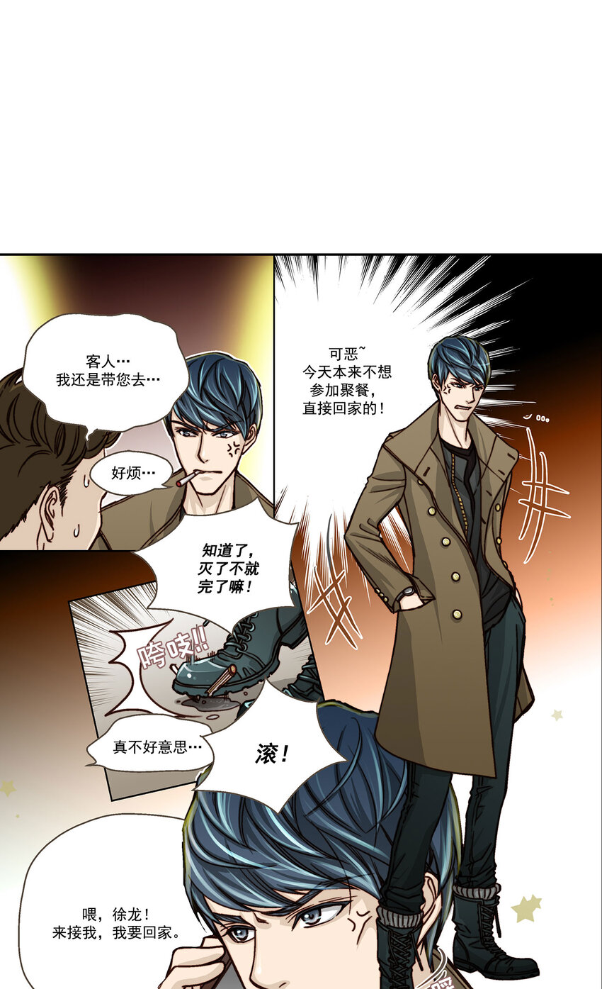 第3话 -10