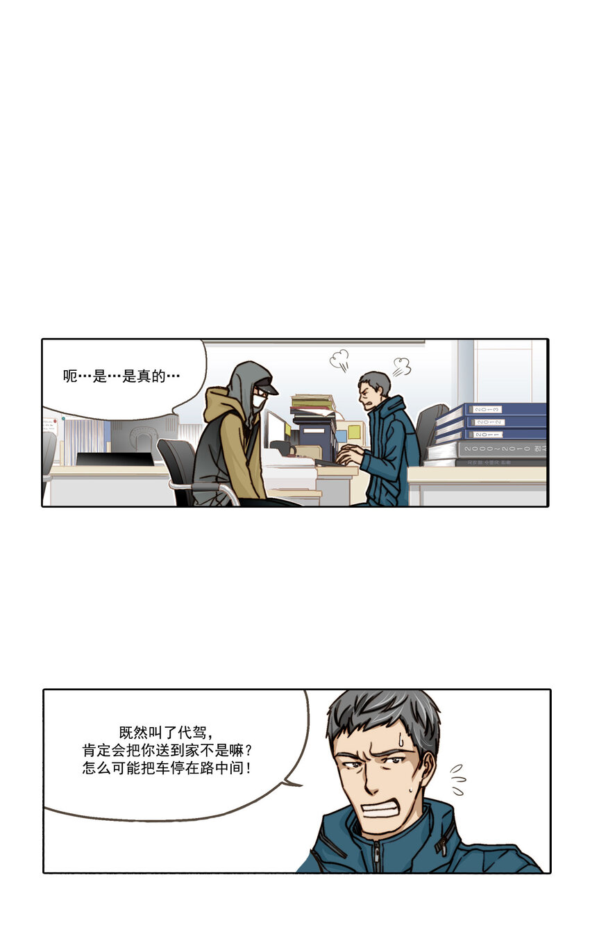 第1话 -13