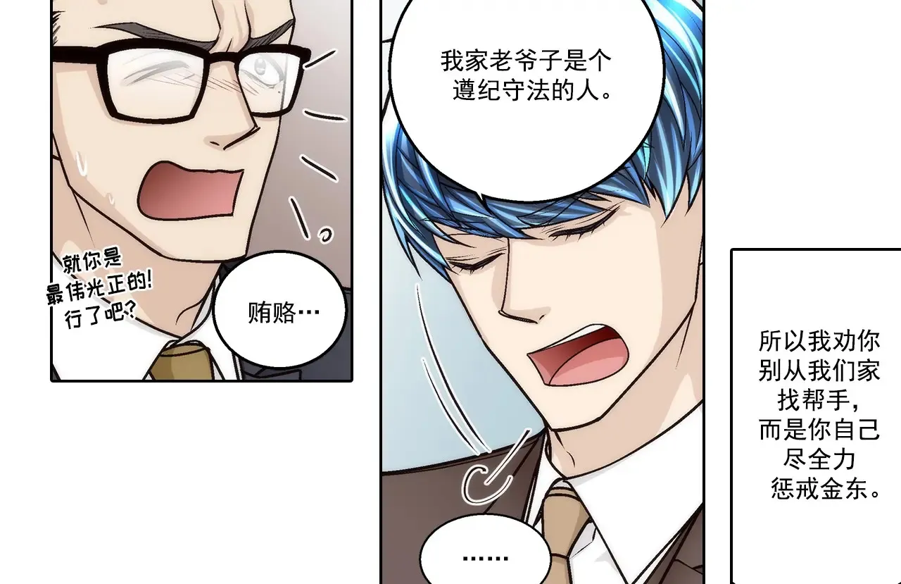 第185话38