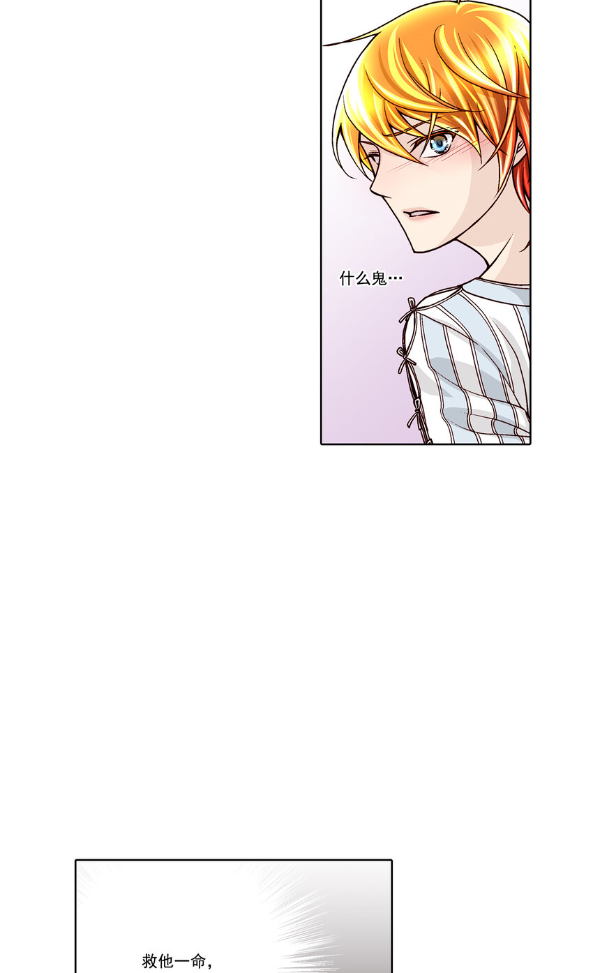 第38话8