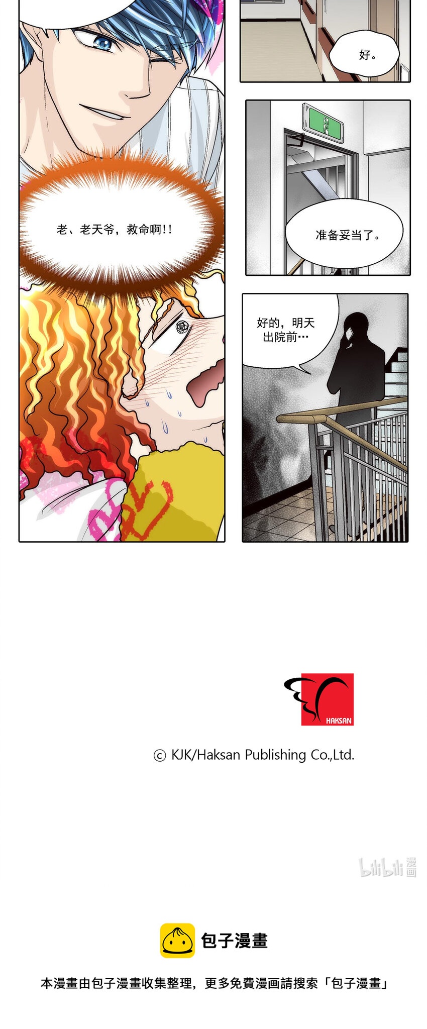 第56话 -18