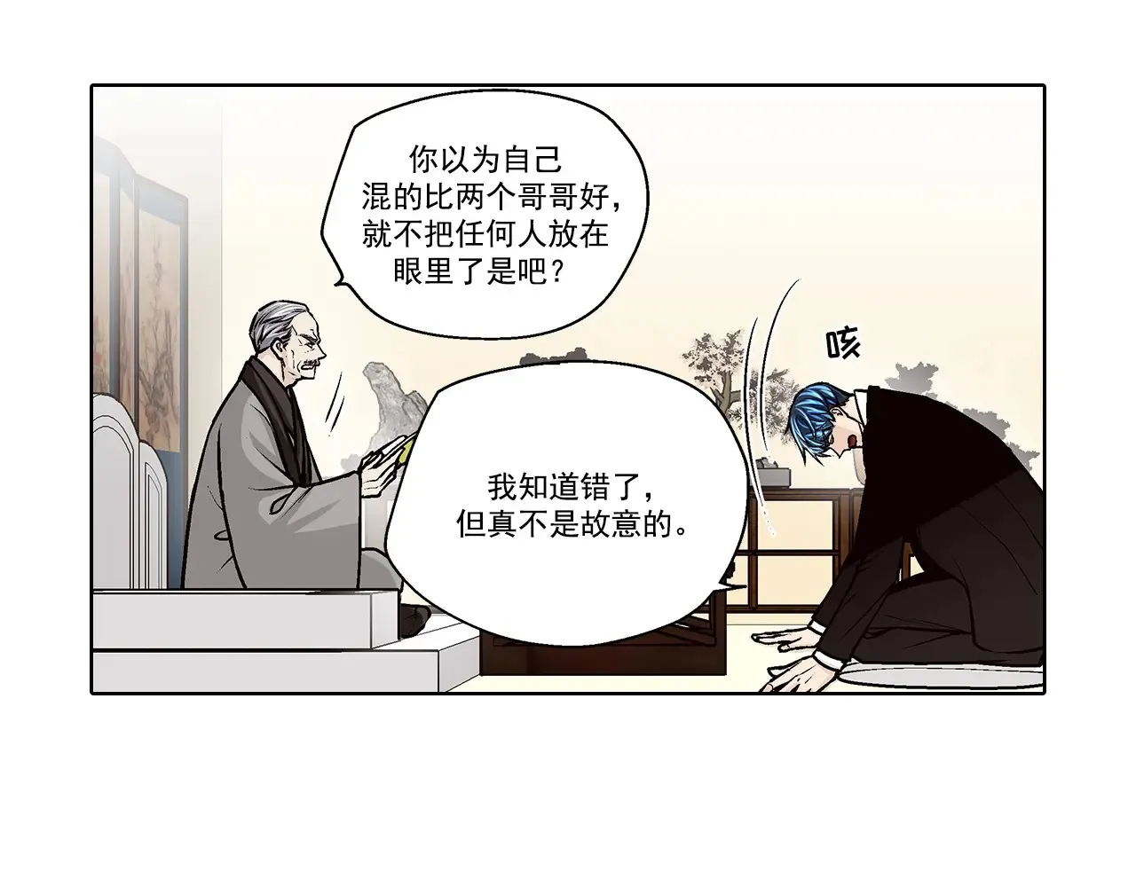第159话20