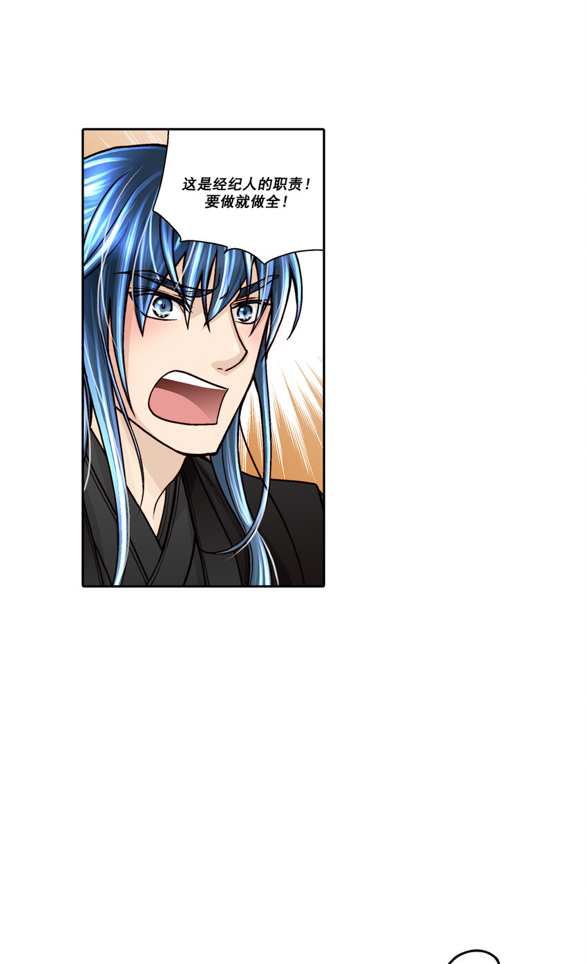 第28话10