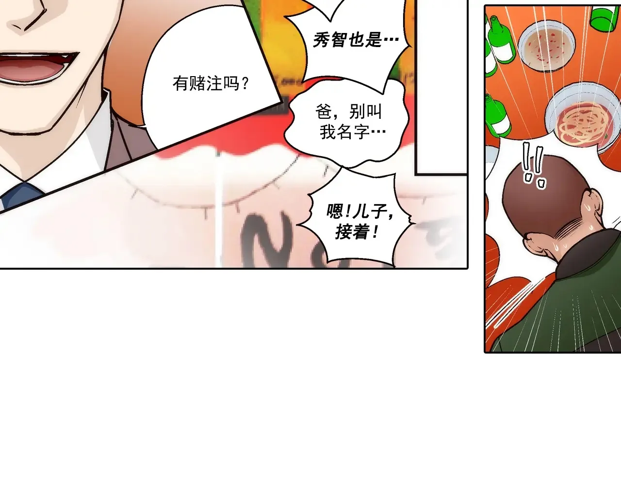 第172话23
