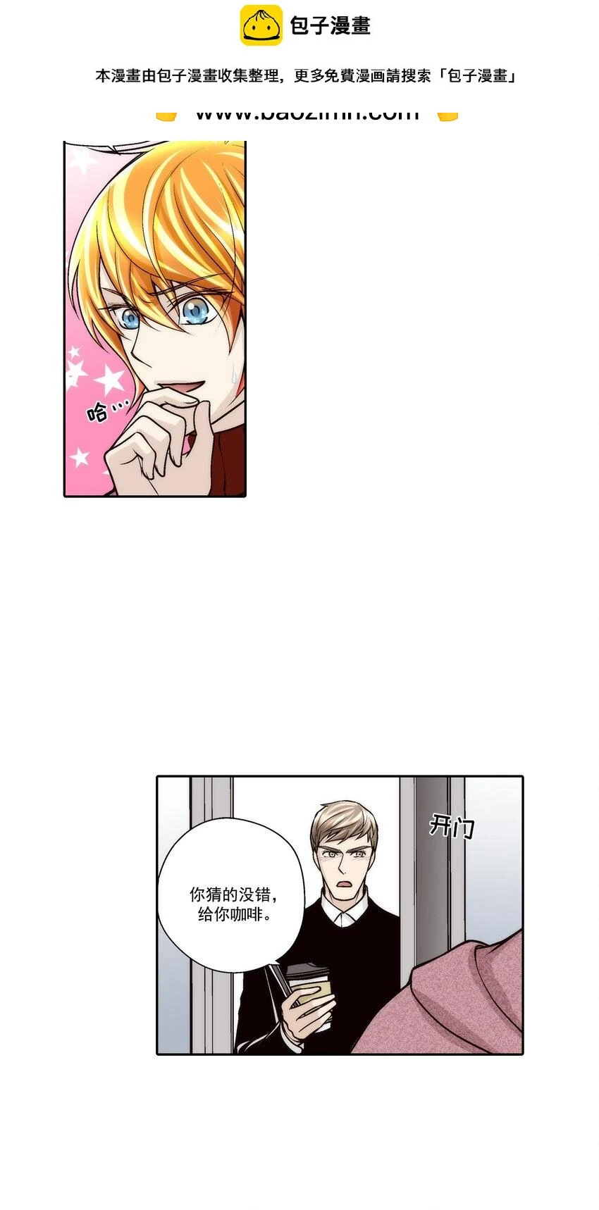 第82话 -1