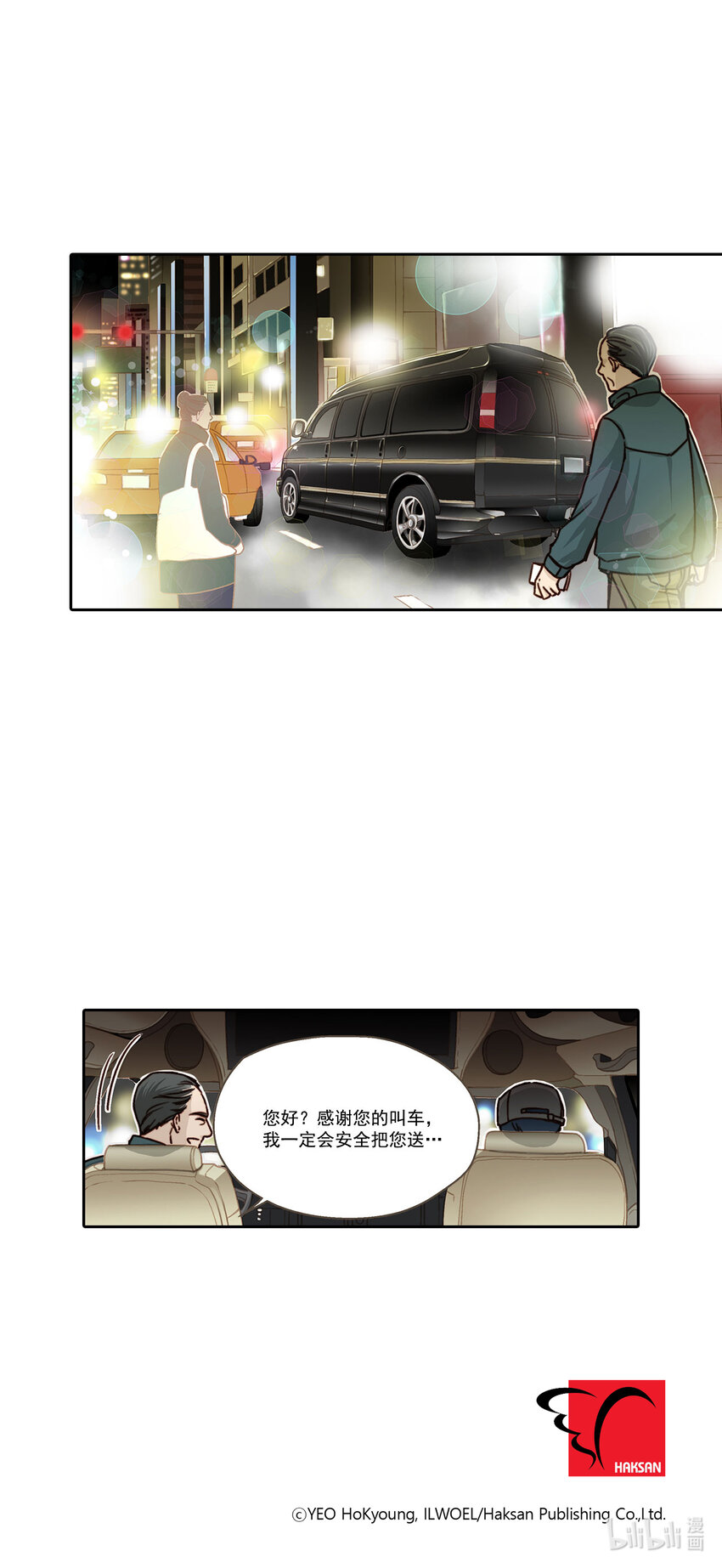 第3话 -15