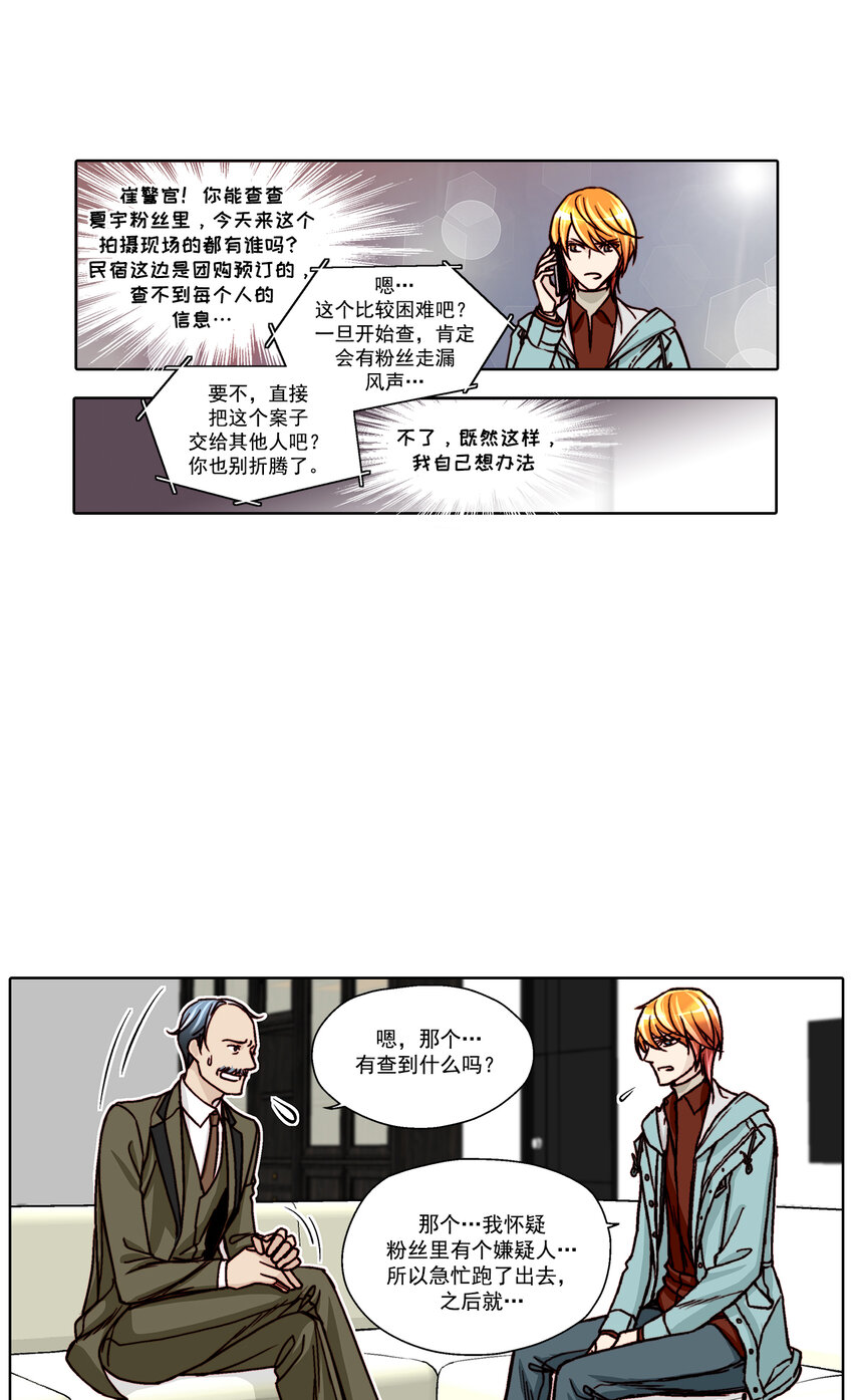 第21话15