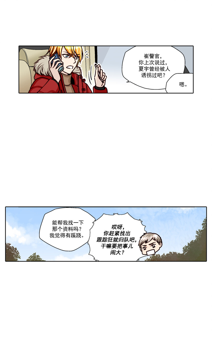 第24话4