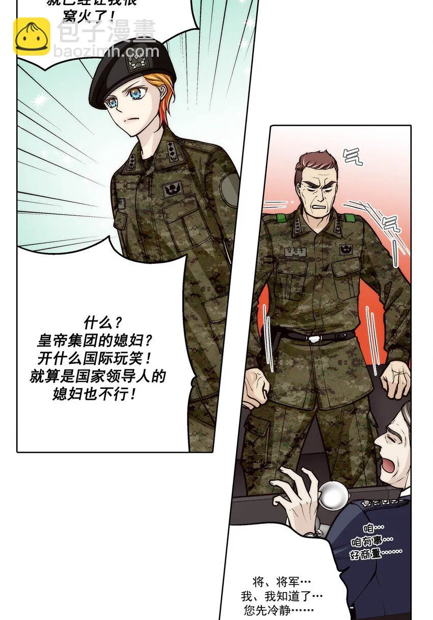 第90话6