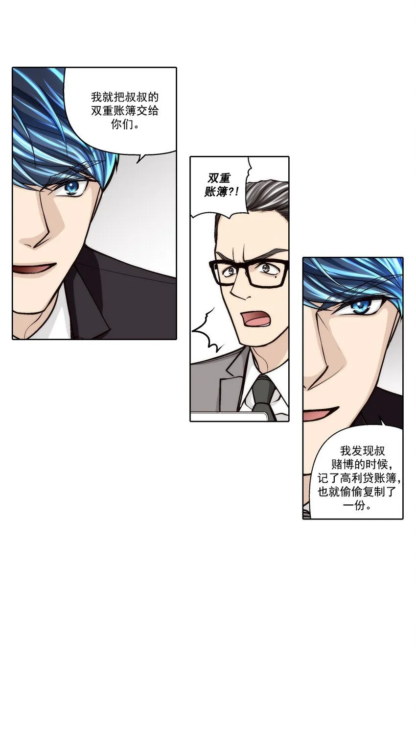第113话7