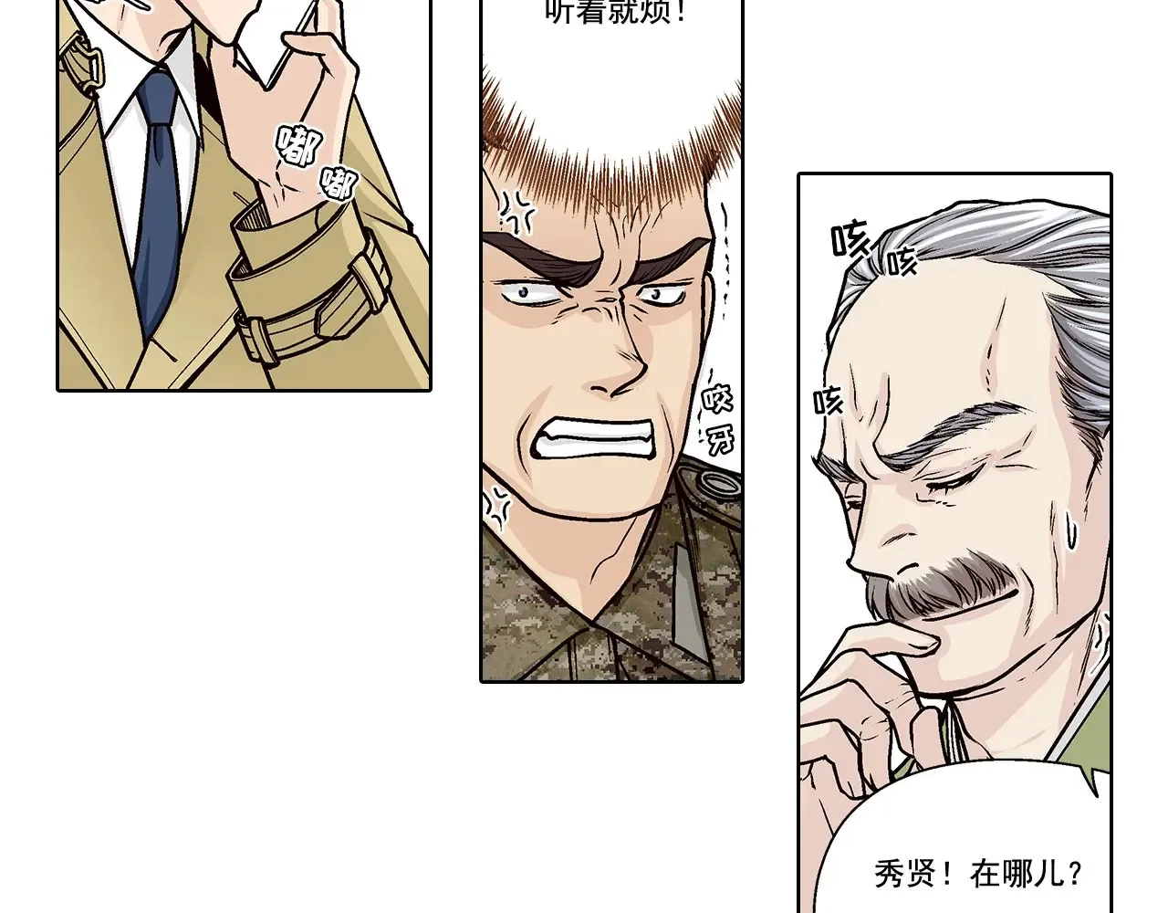 第164话42