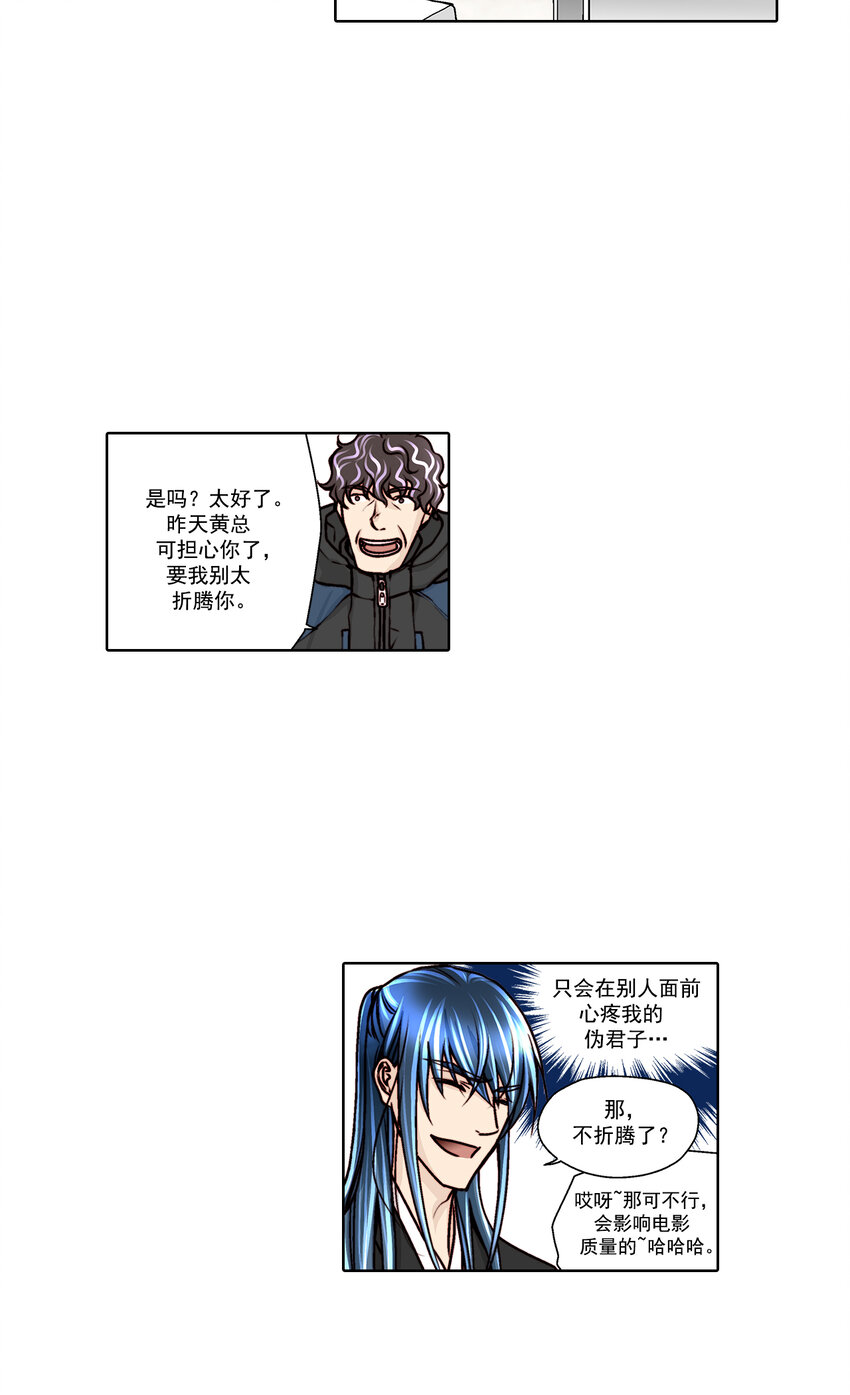 第23话16