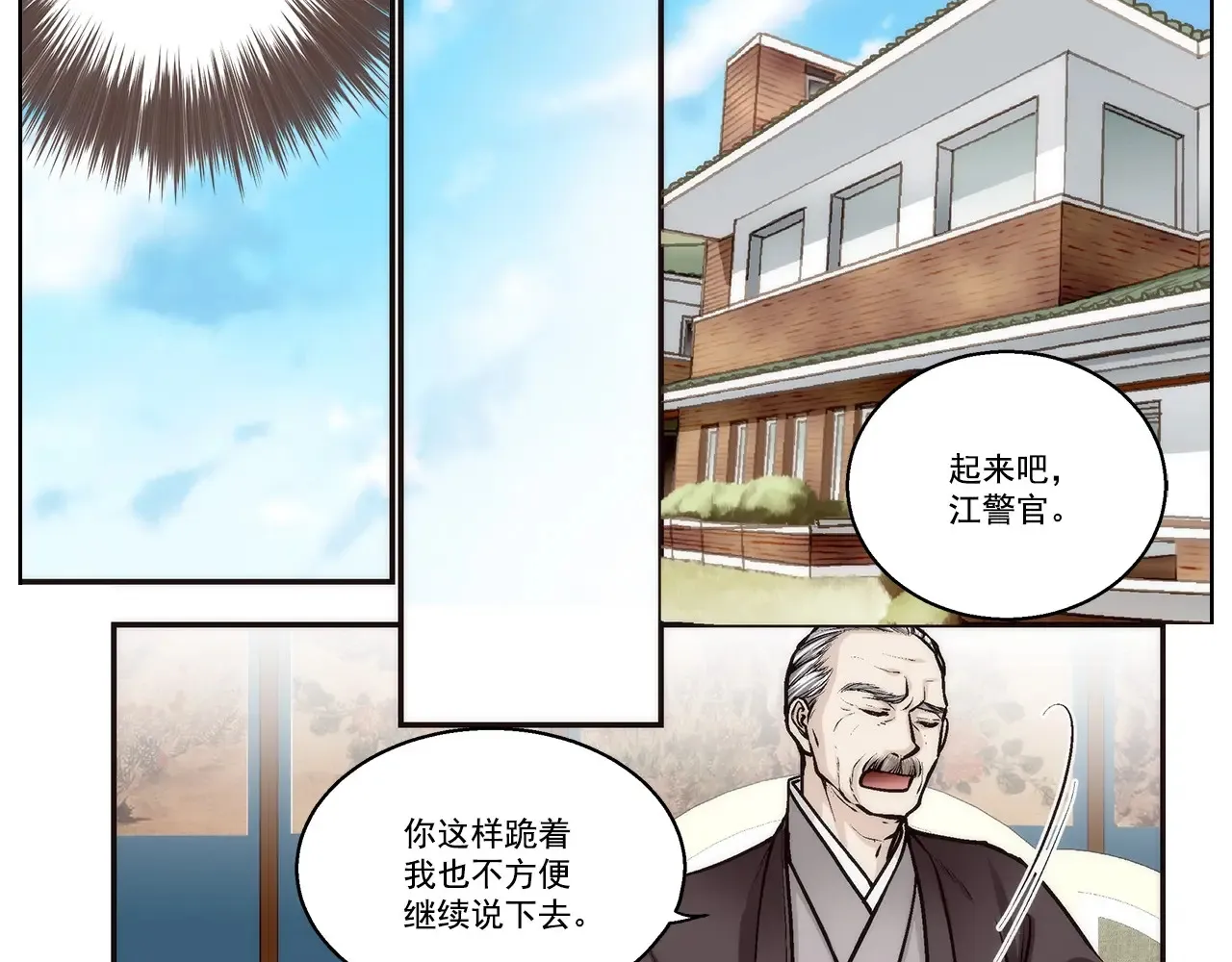 第175话16
