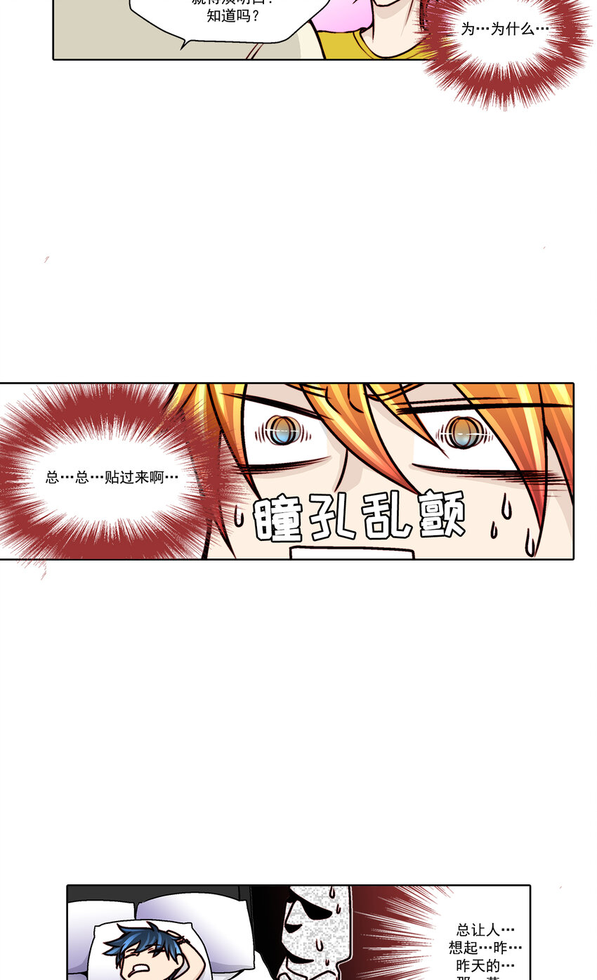 第23话6