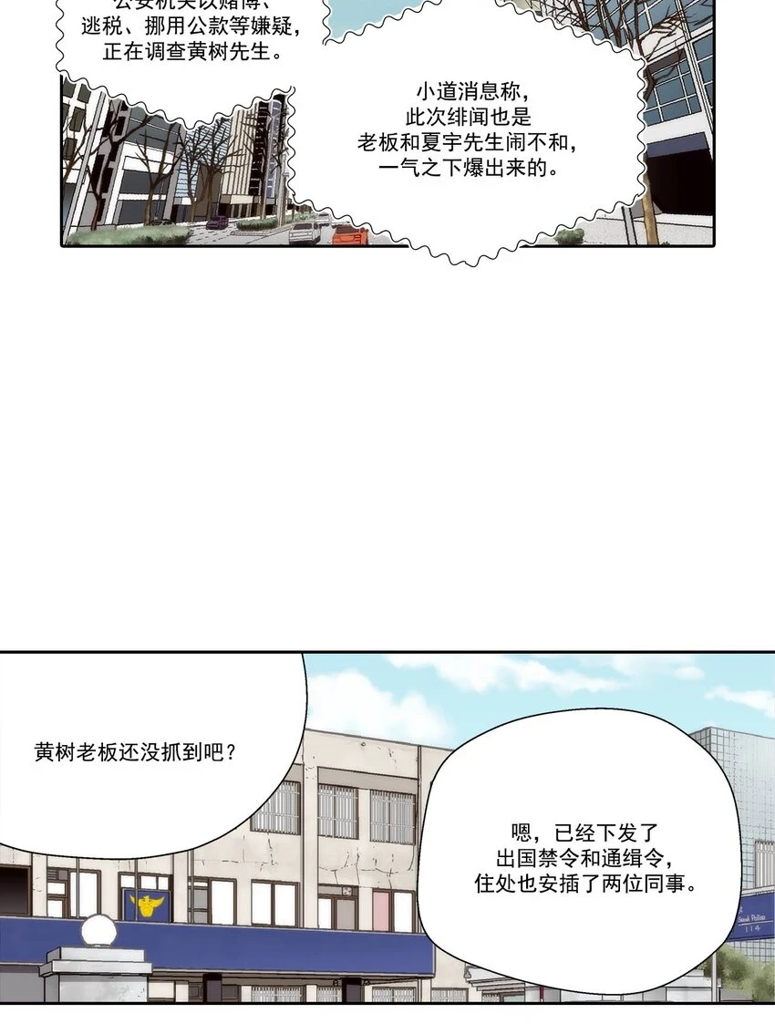 第71话 -2