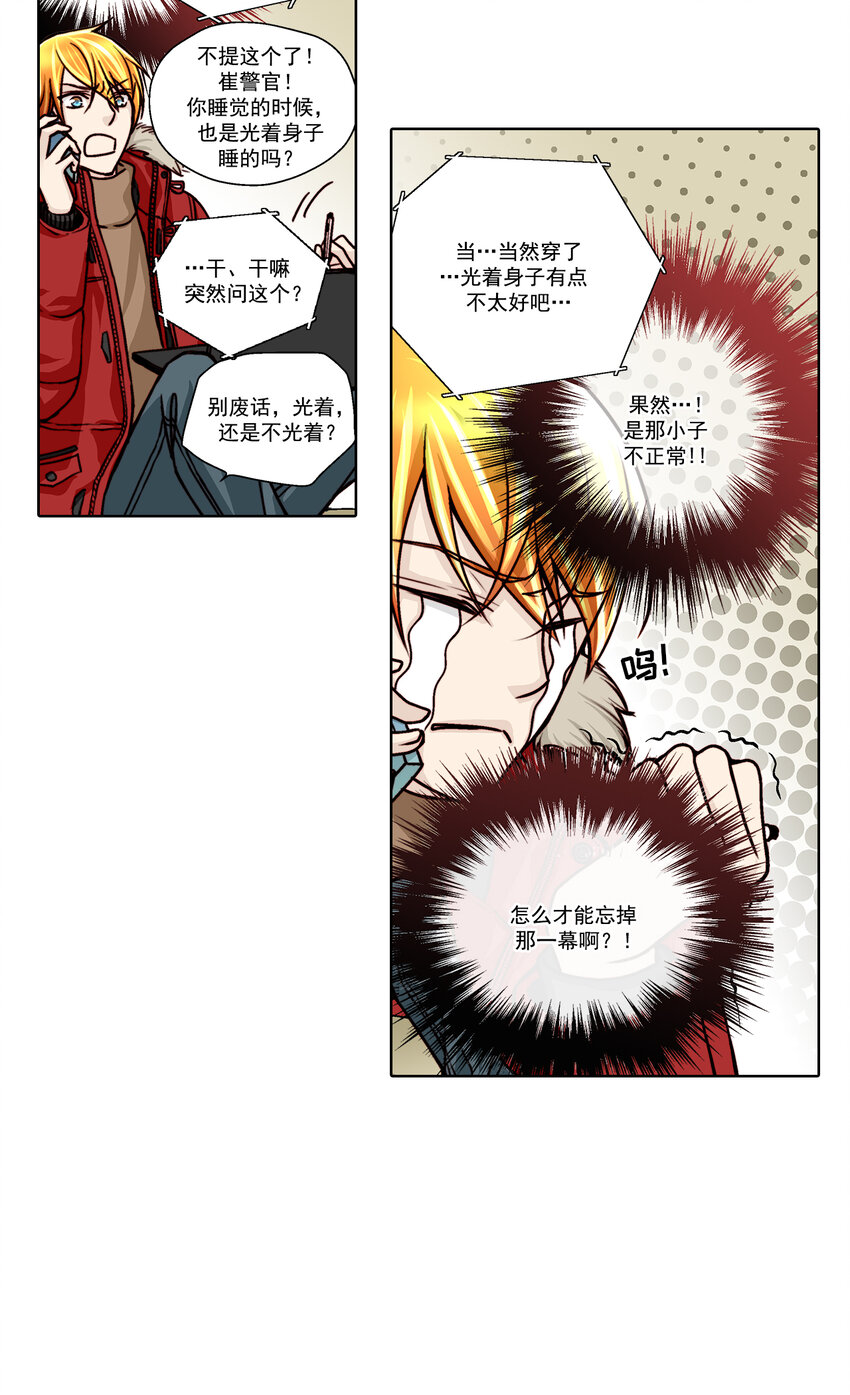 第24话2