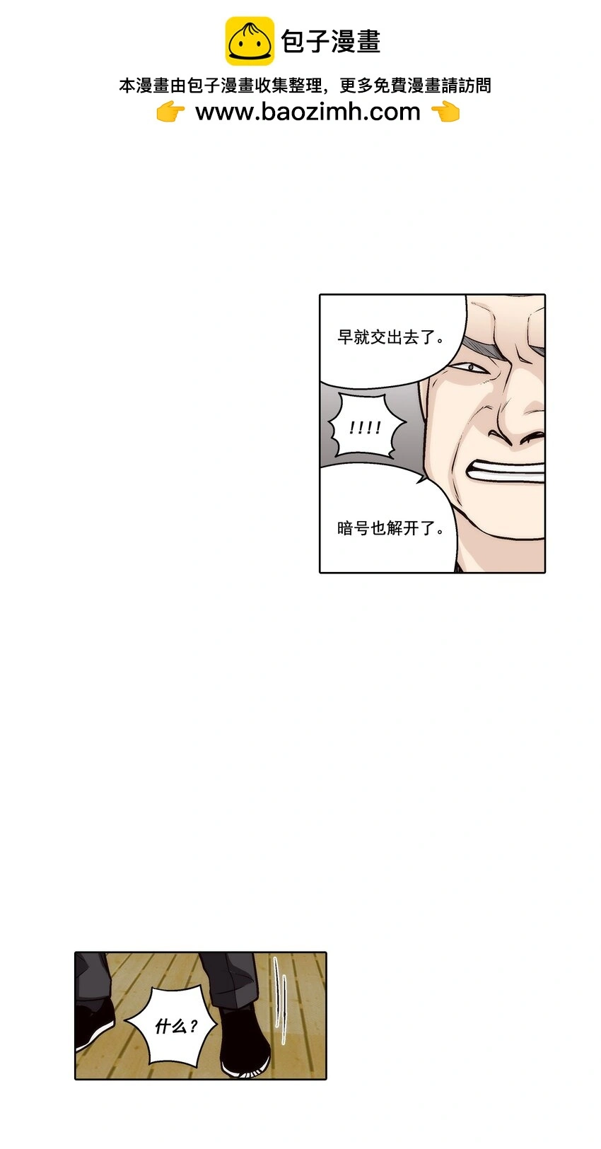 第150话 -6