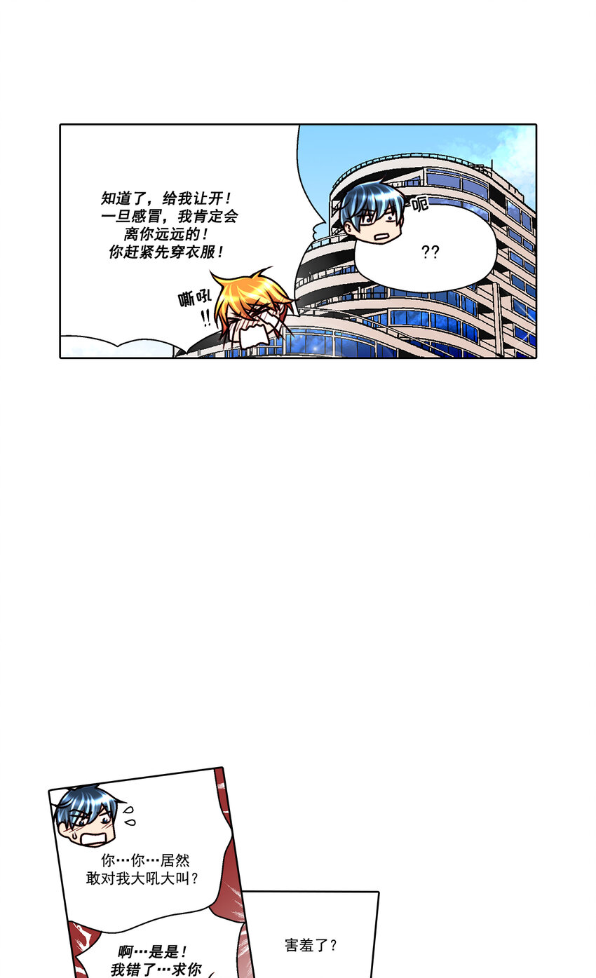第23话11