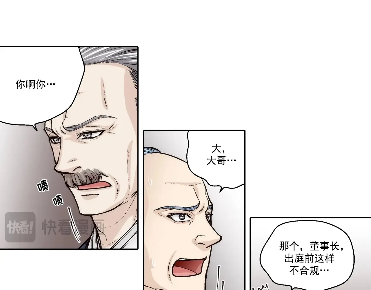 第189话8