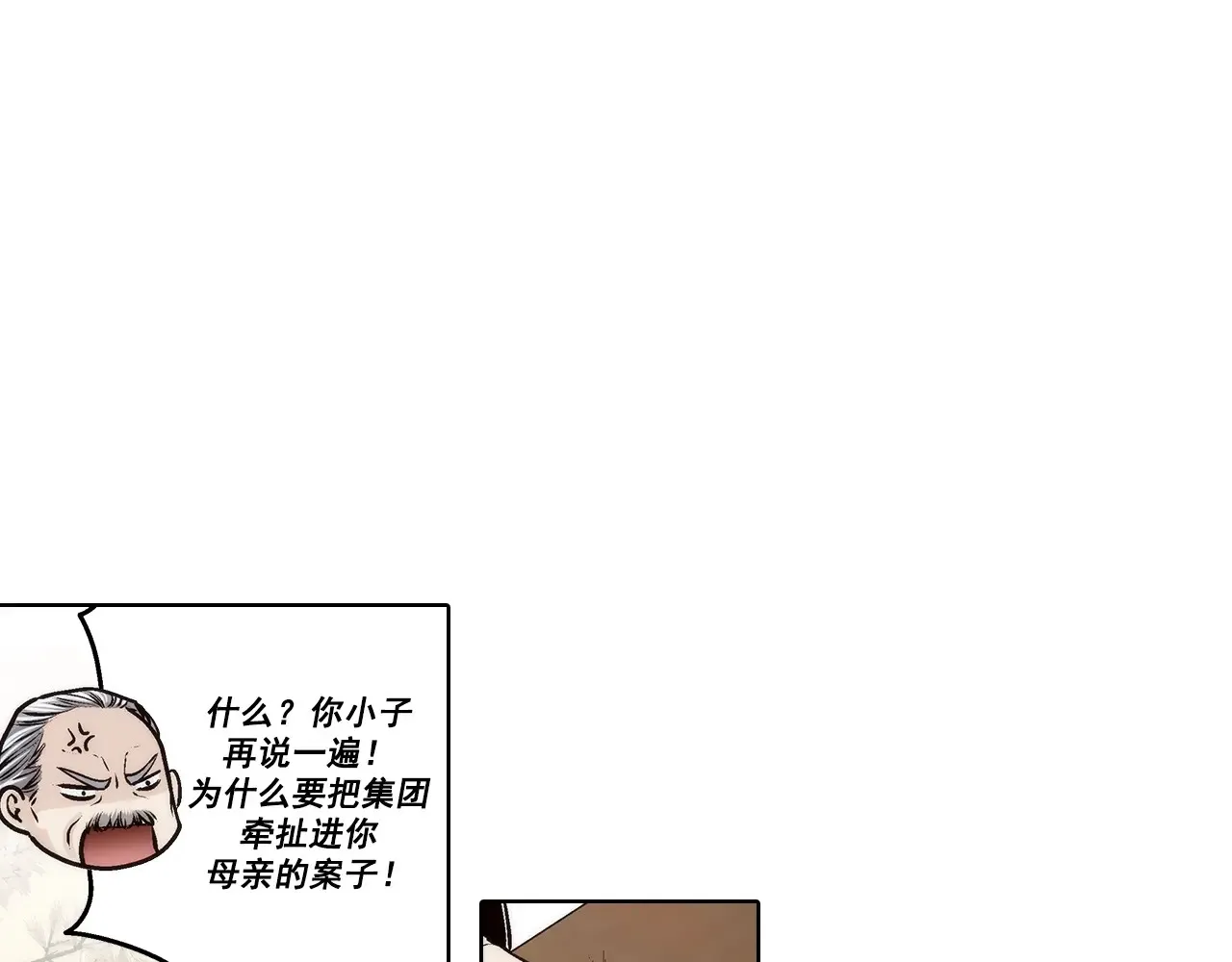 第159话28