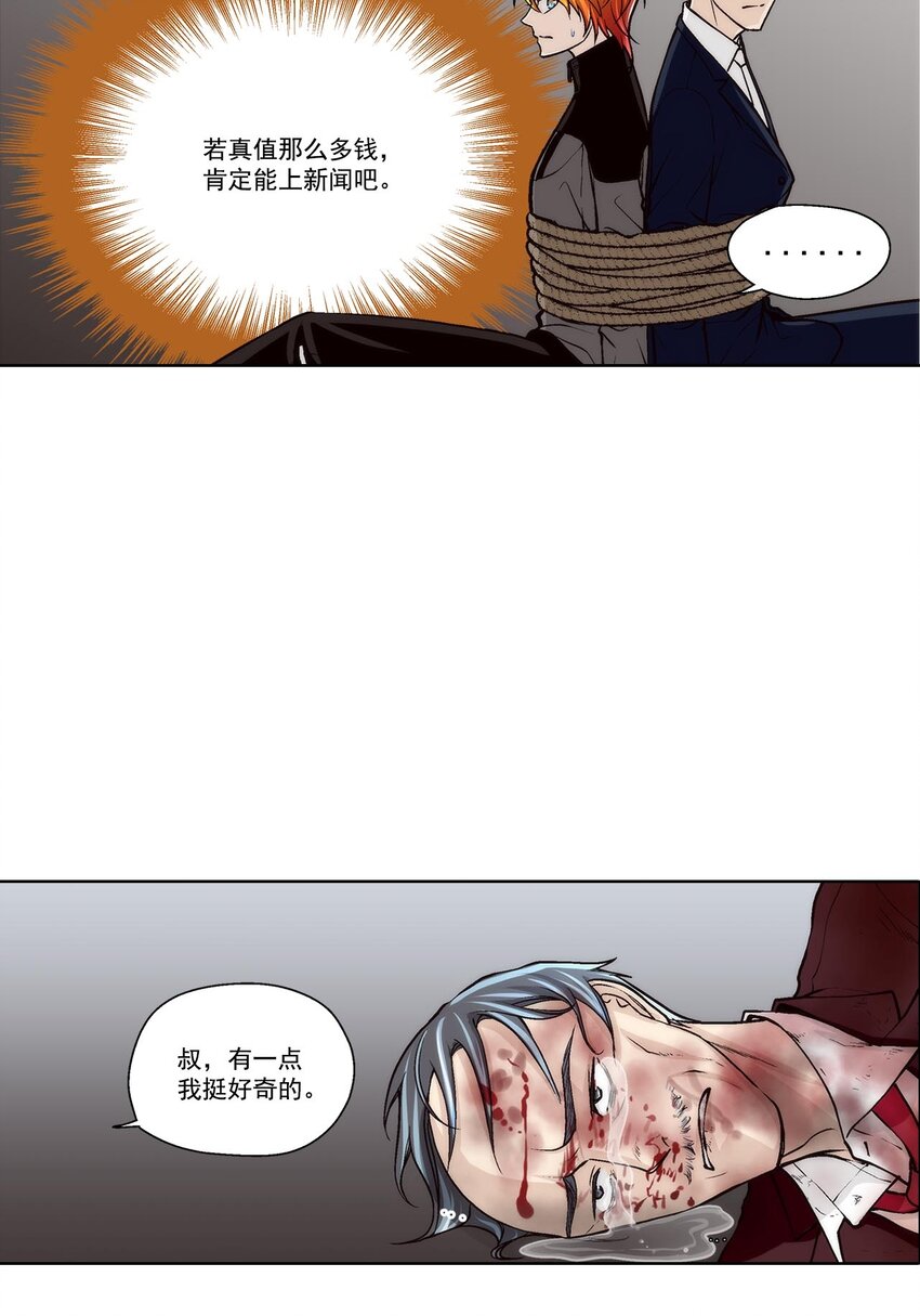 第61话11