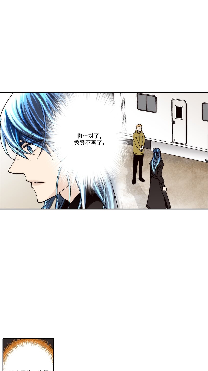 第82话 -12