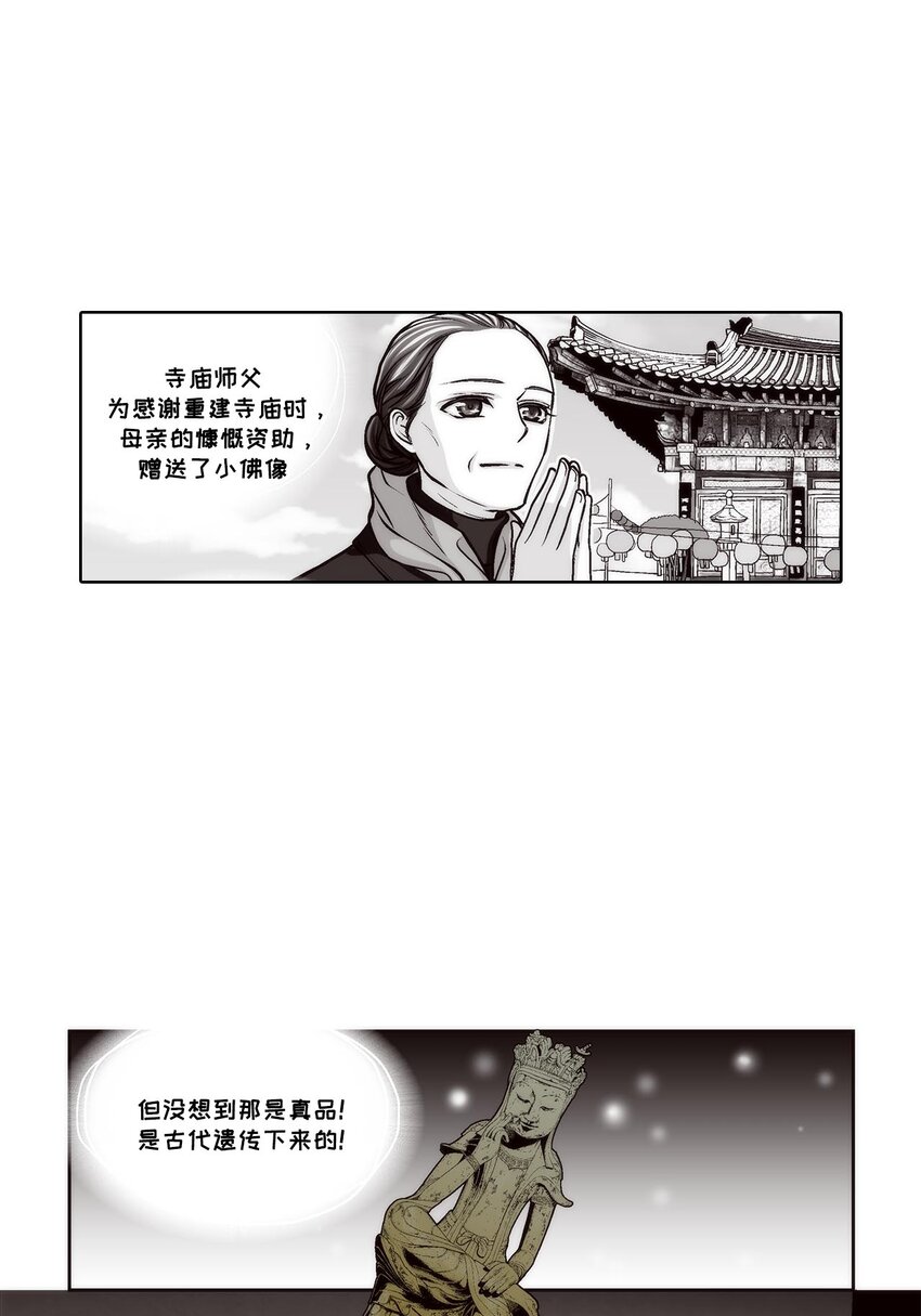 第61话4