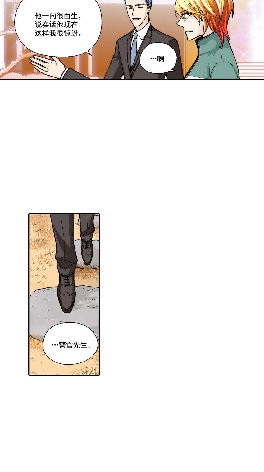 第77话11